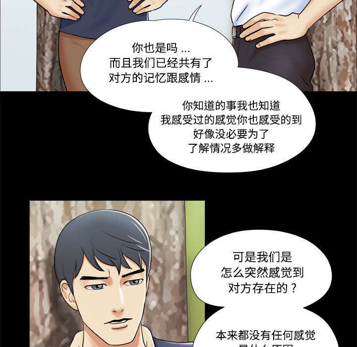 一分为二用百分数表示漫画,第7话2图