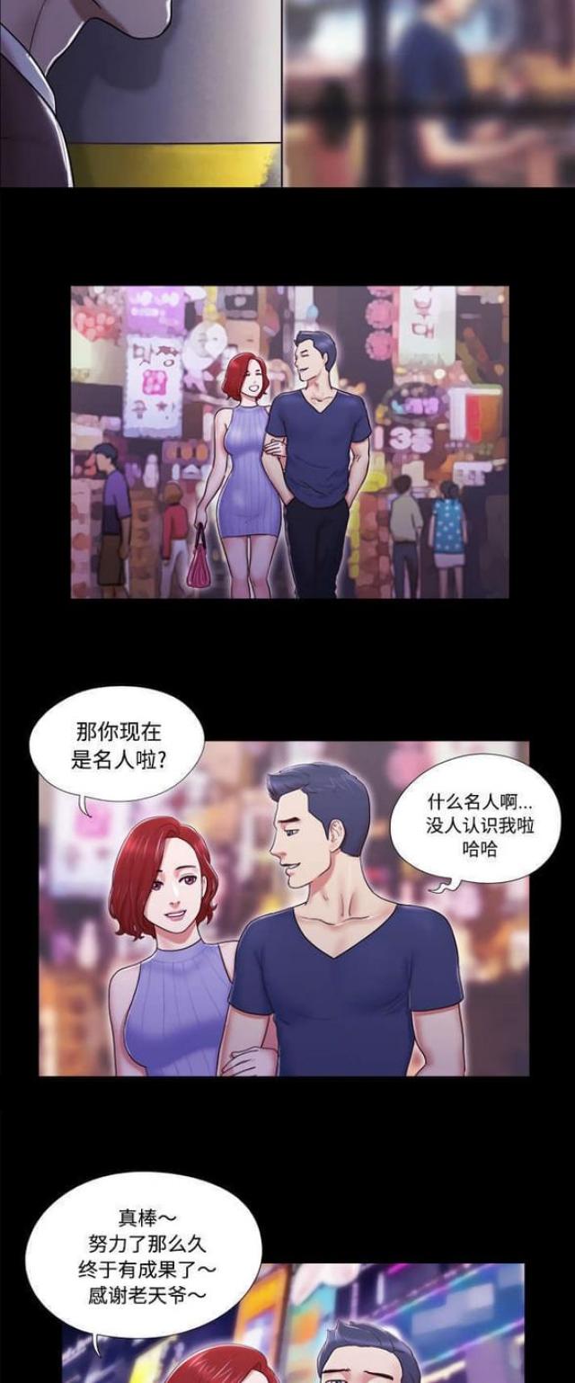 一分为二的箭头怎么打出来漫画,第10话2图