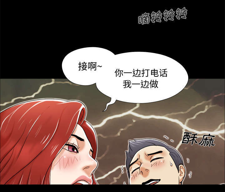 一分为二漫画,第6话2图