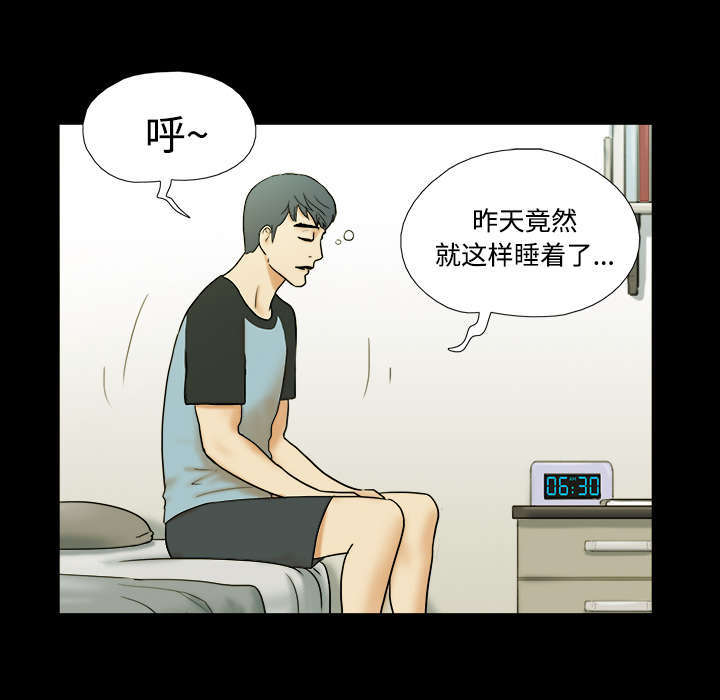 一分为二漫画,第2话1图