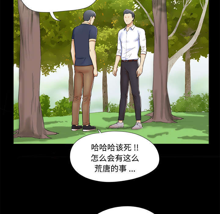 一分为二的猫罐头漫画,第7话1图