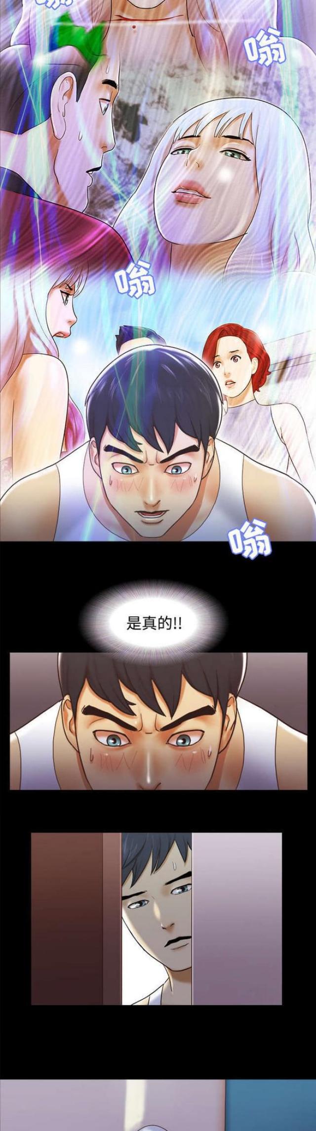 一分为二的箭头怎么打出来漫画,第39话2图