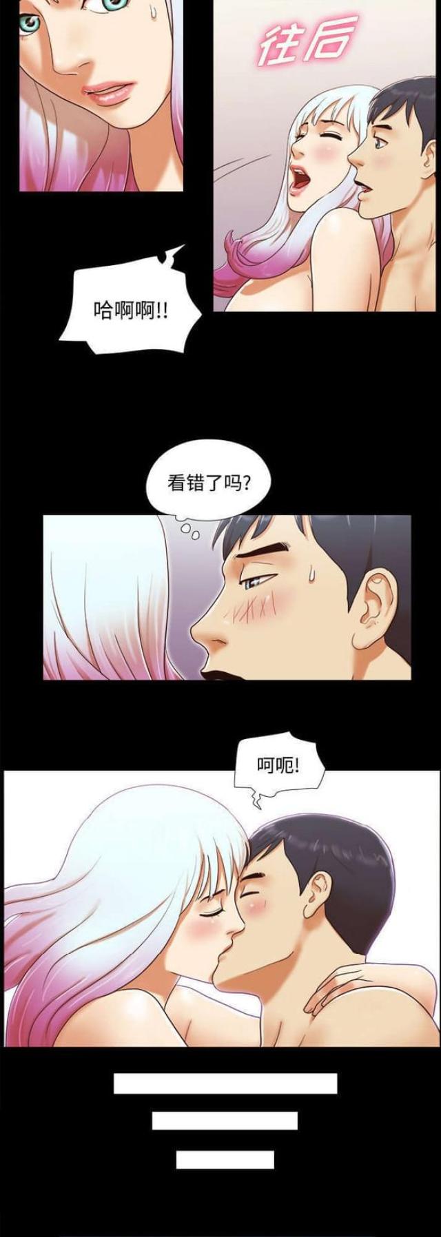 一分为二的观点是什么意思漫画,第25话2图