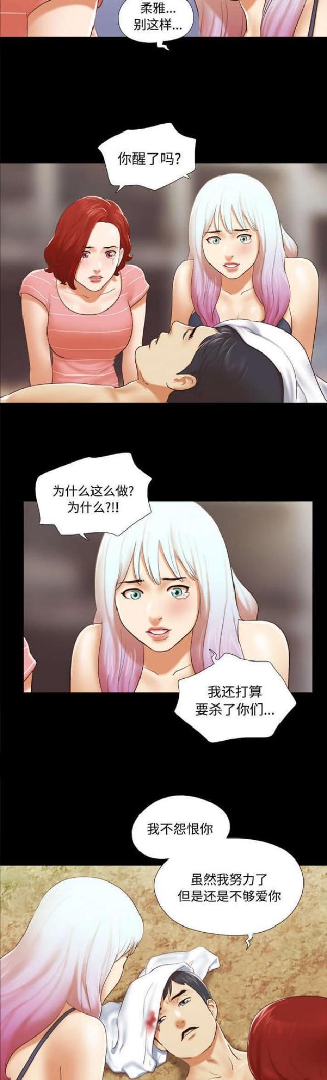 一分为二的吉祥成语漫画,第43话2图