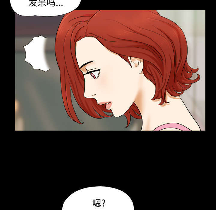 一分为二漫画,第2话2图