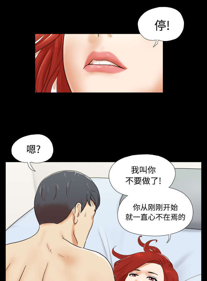 一分为二的表格怎么打字漫画,第1话1图