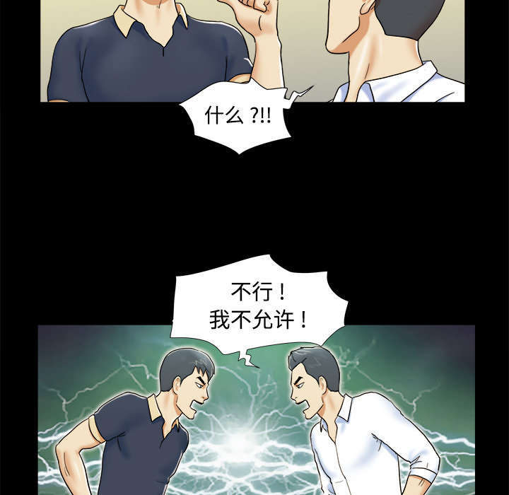 一分为二漫画,第7话2图