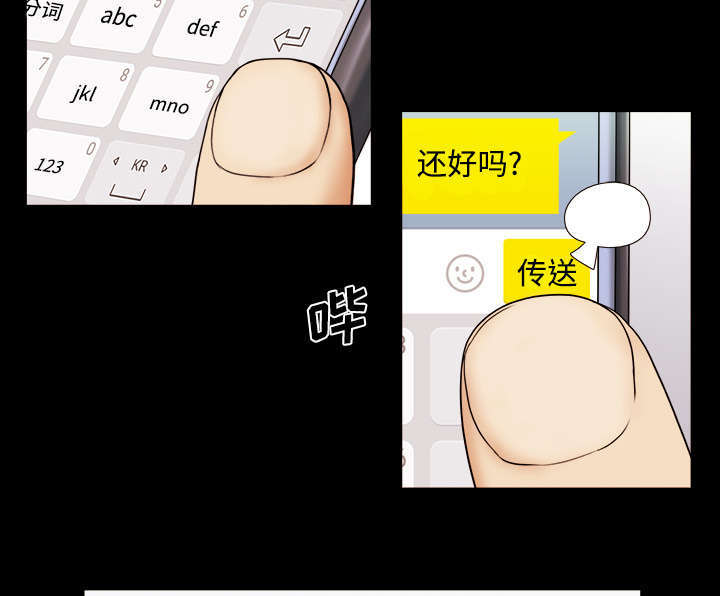 一分为二的箭头怎么打出来漫画,第2话2图