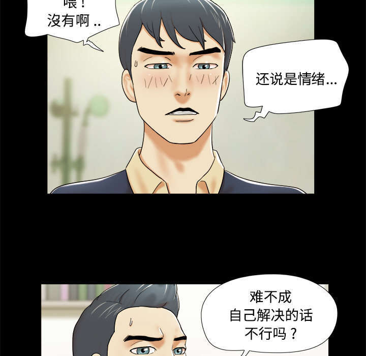 一分为二漫画,第7话1图