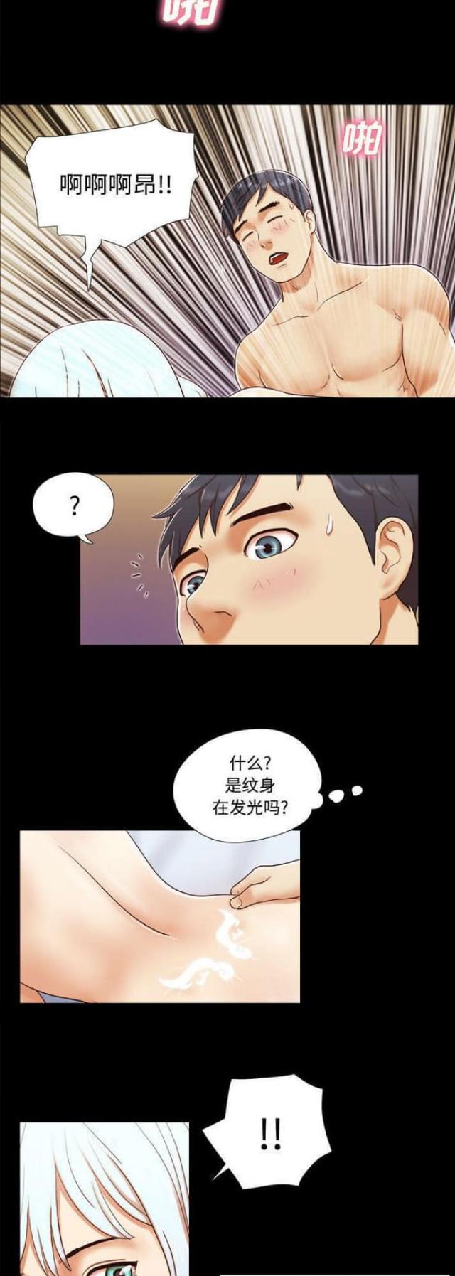 一分为二的观点是什么意思漫画,第25话1图