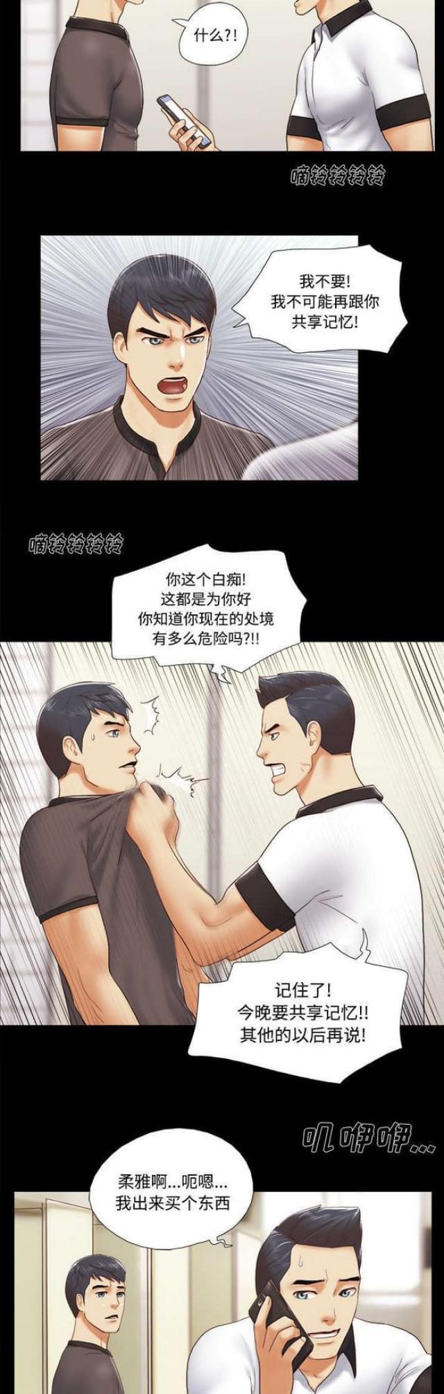 一分为二是什么意思漫画,第35话1图