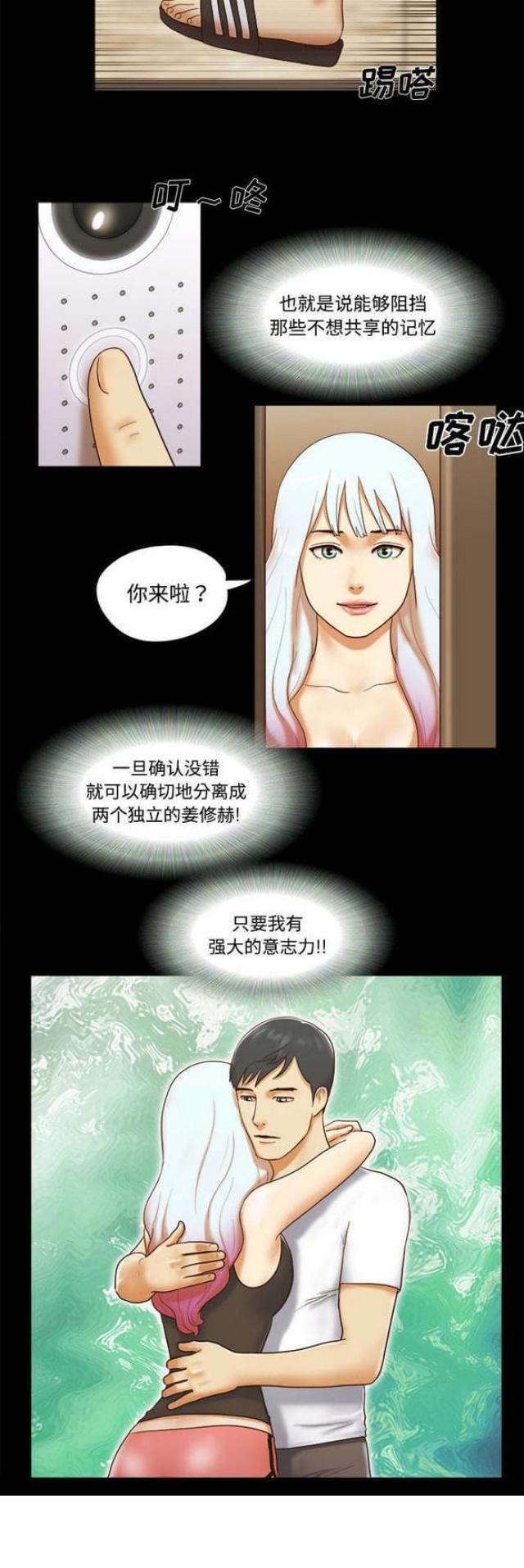 一分为二的唯物史观简要评述这一变化漫画,第26话2图