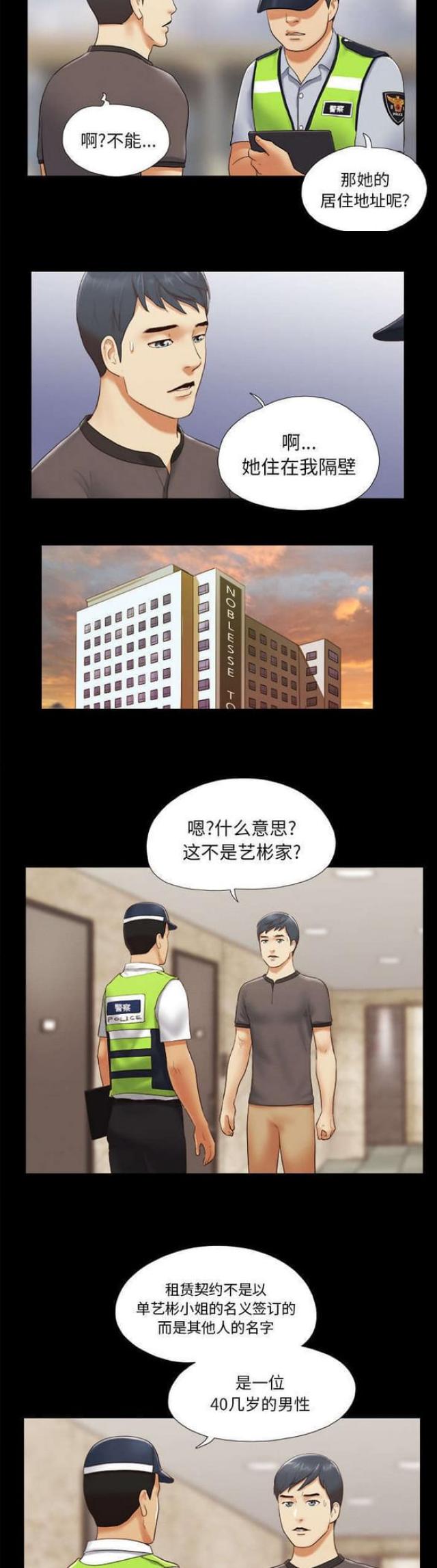 一分为二的图片大全集漫画,第36话1图