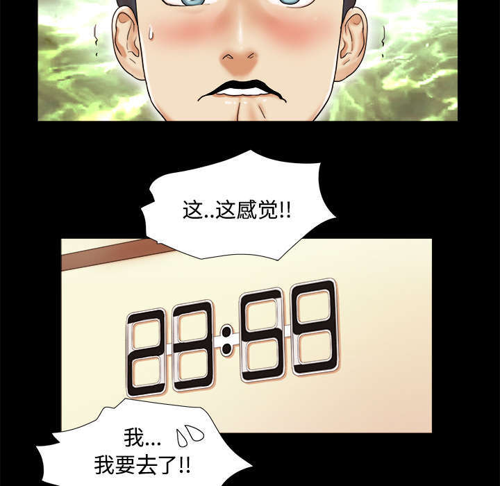 一分为二漫画,第5话1图