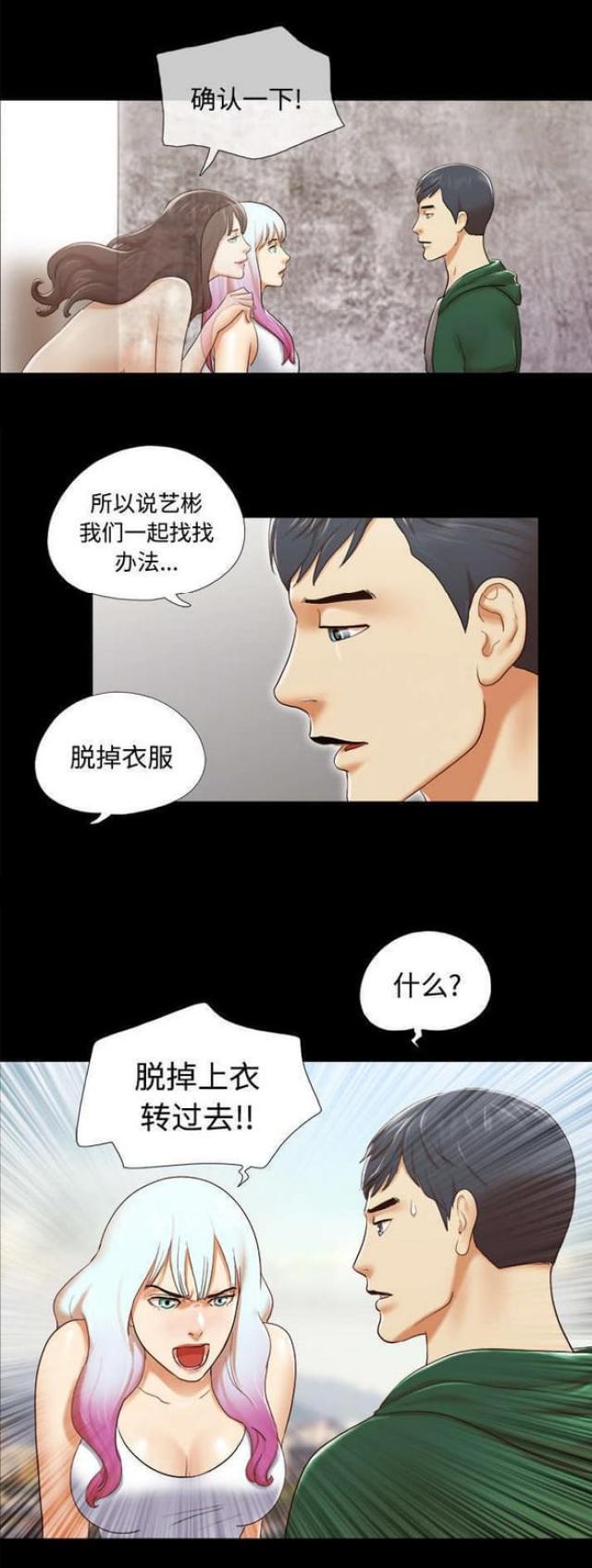 一分为二打三个数字漫画,第42话2图