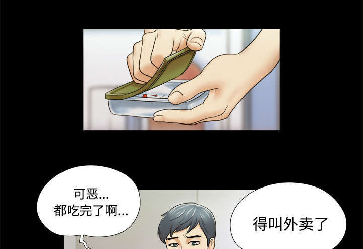 一分为二合二为一的玉佩漫画,第4话2图