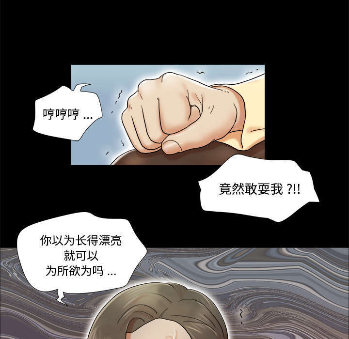 一分为二漫画,第7话2图