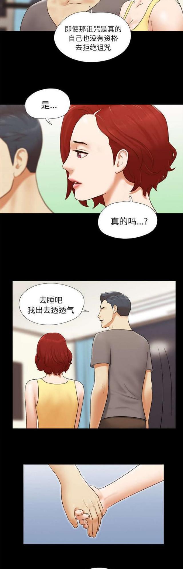 一分为二的遗产免费看下拉式漫画,第38话1图