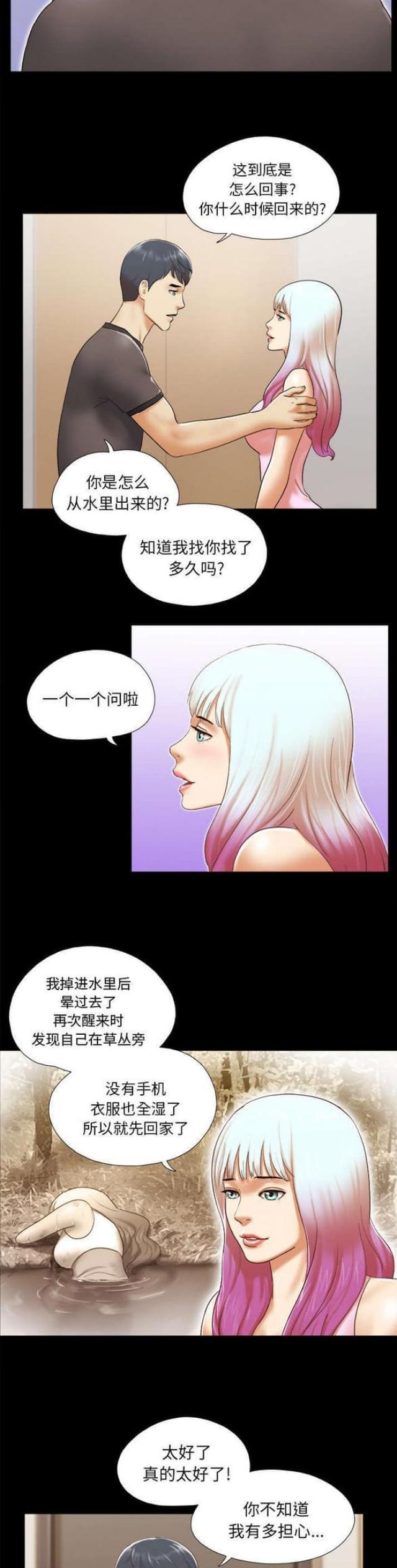 一分为二的表格怎么打字漫画,第37话1图