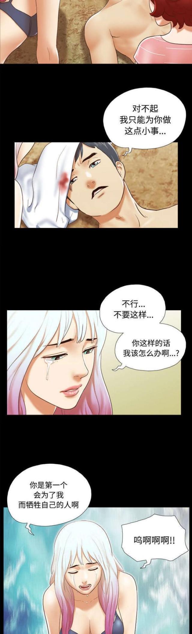 一分为二的吉祥成语漫画,第43话1图