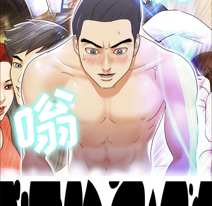 一分为二漫画,第5话2图