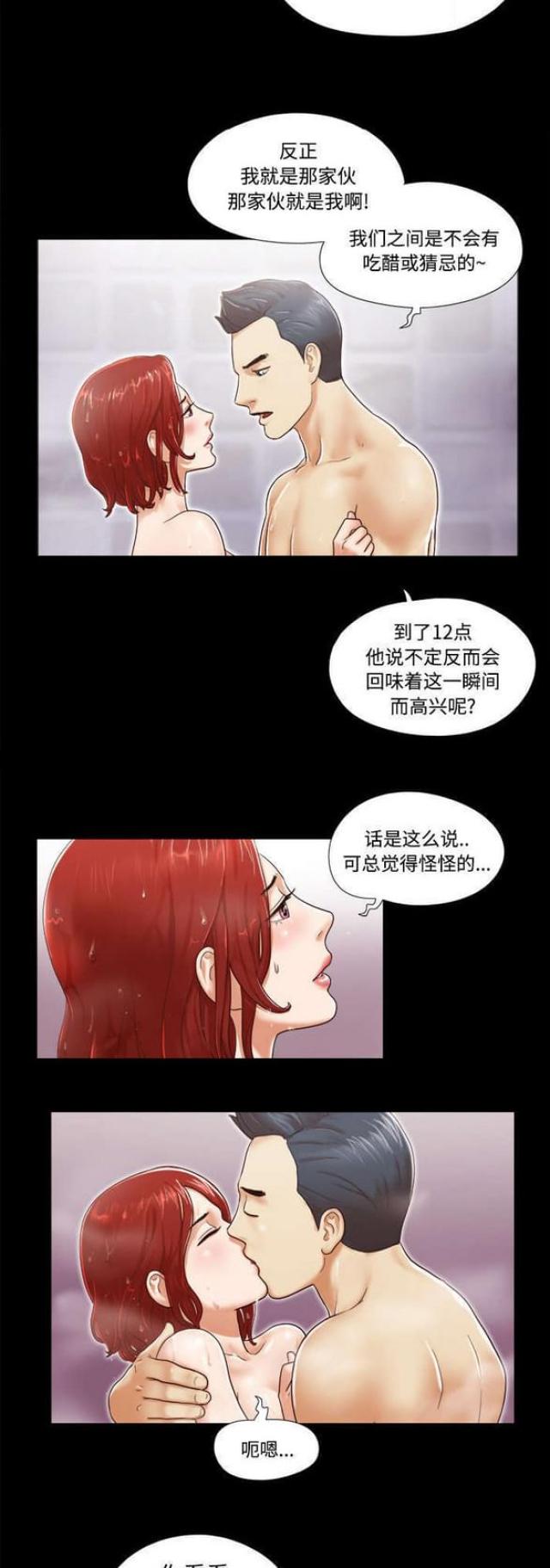 一分为二用百分数表示漫画,第19话1图