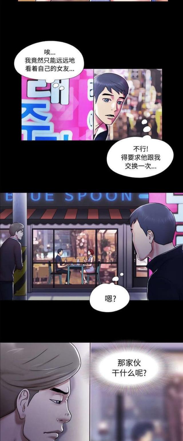 一分为二的箭头怎么打出来漫画,第10话1图