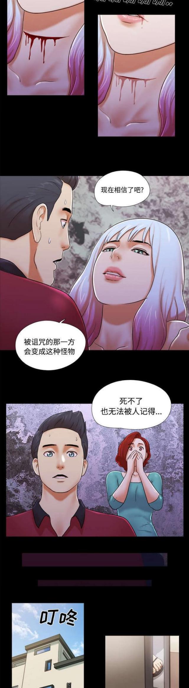 一分为二孙盛希漫画,第31话1图