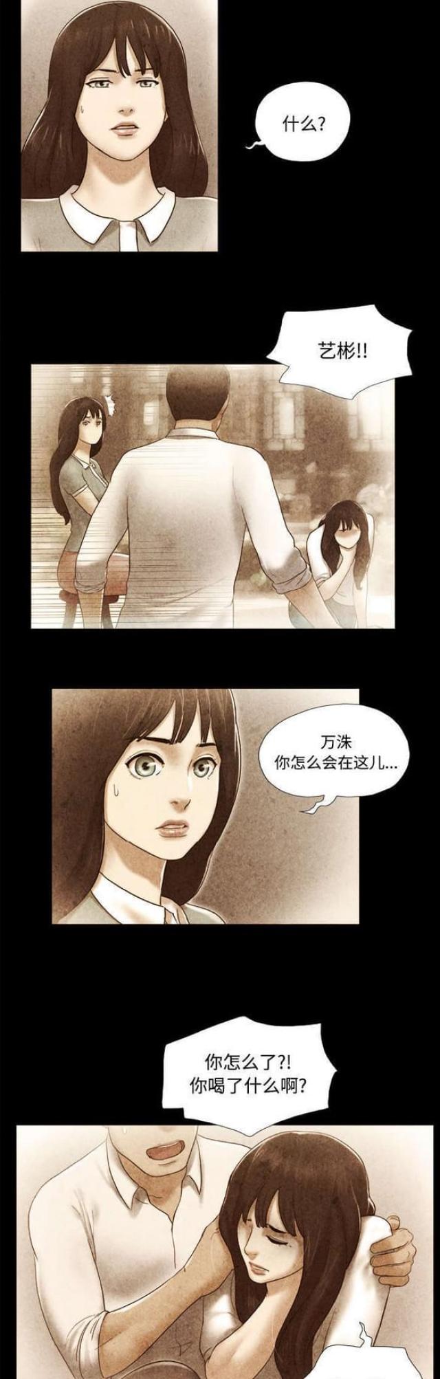 一分为二是什么意思漫画,第35话2图