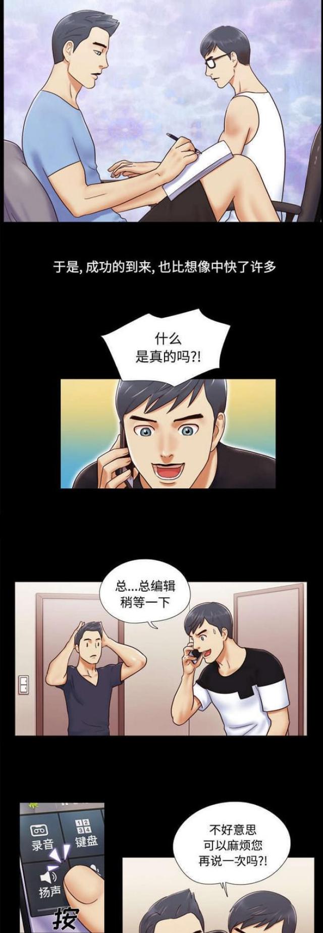 一分为二打三个数漫画,第9话2图