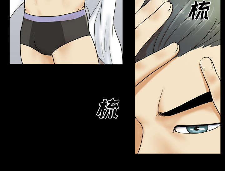 一分为二漫画,第2话2图