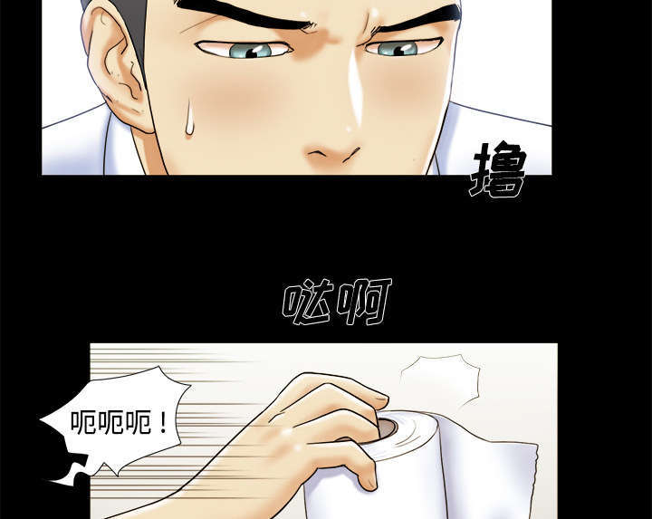 一分为二漫画,第7话2图