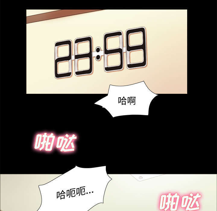 一分为二漫画,第5话2图