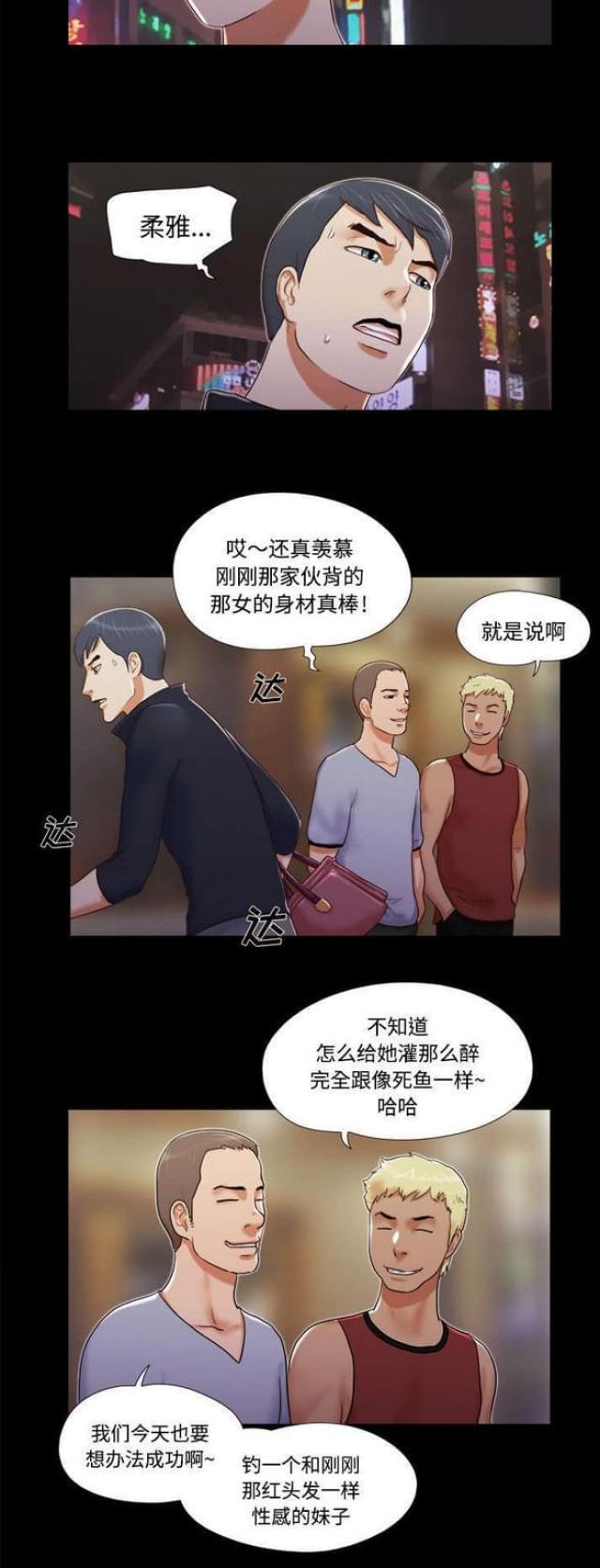 一分为二的卧室可移动隔板漫画,第11话1图