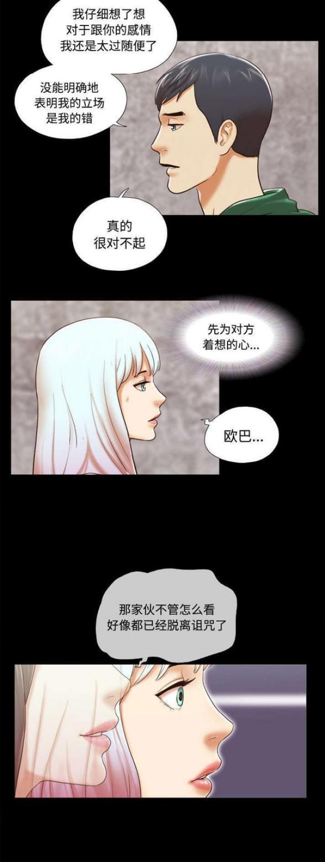 一分为二打三个数字漫画,第42话1图