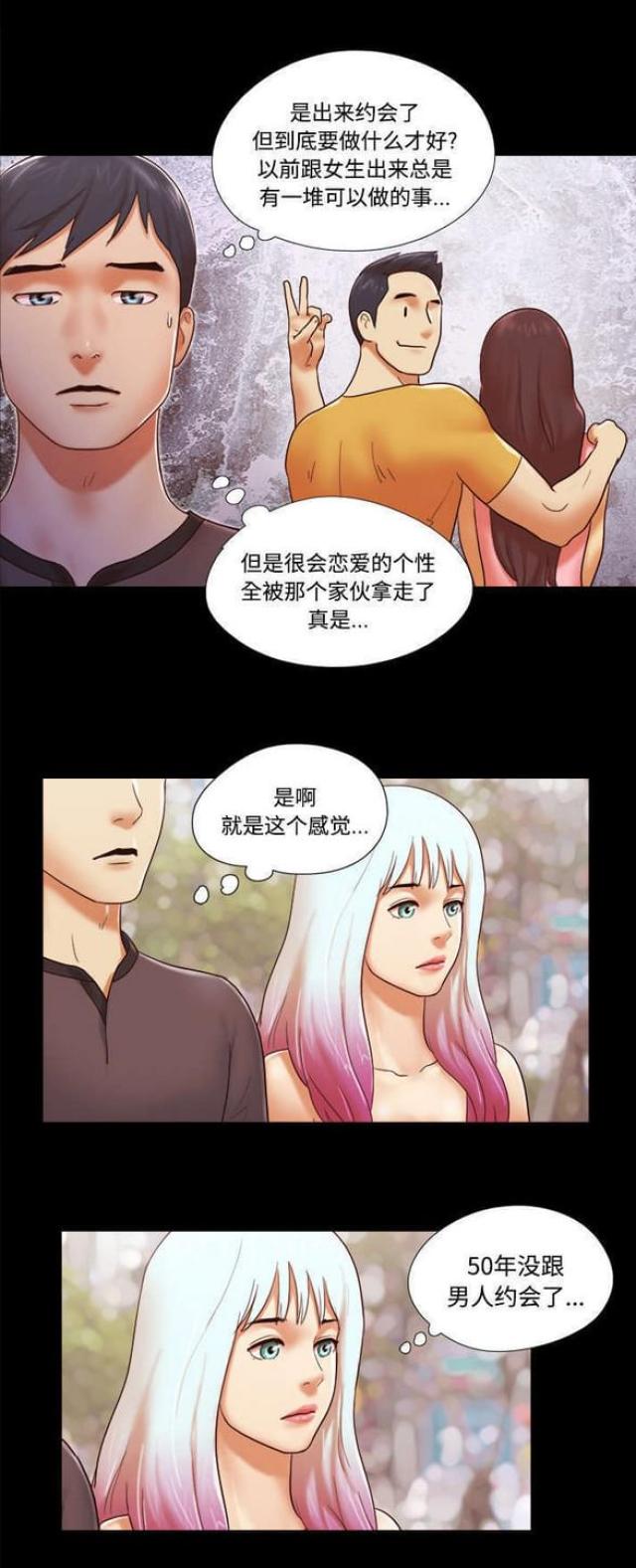 一分为二猜一数字漫画,第34话2图