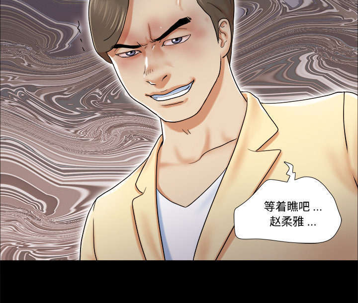 一分为二漫画,第7话1图