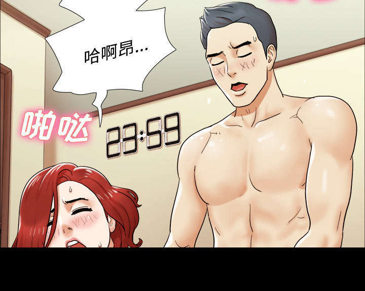一分为二漫画,第5话1图