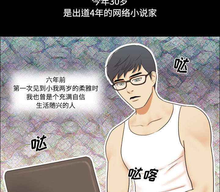 一分为二漫画,第1话1图