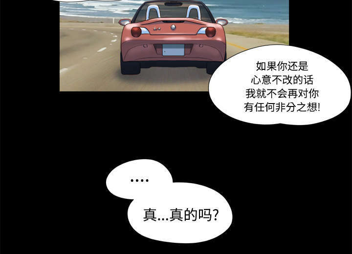 一分为二合二为一的玉佩漫画,第4话1图