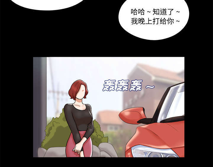 一分为二漫画,第6话2图