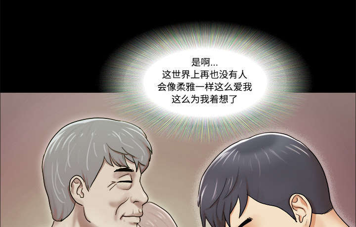 一分为二的箭头怎么打出来漫画,第5话1图