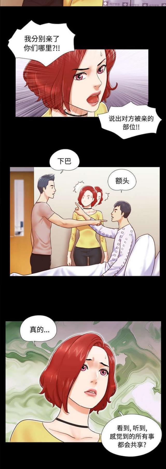 一分为二经不起什么规律的检验单选漫画,第17话2图