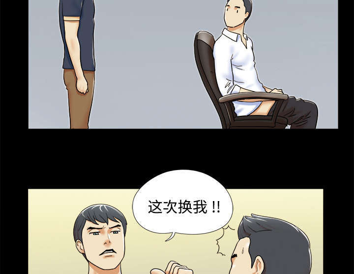 一分为二漫画,第7话1图