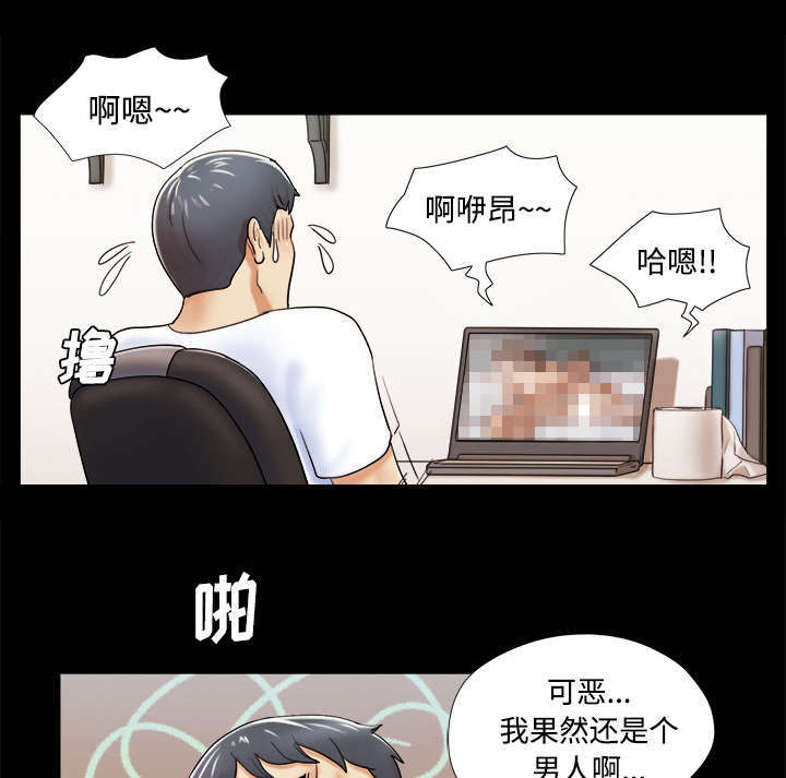 一分为二漫画,第5话1图