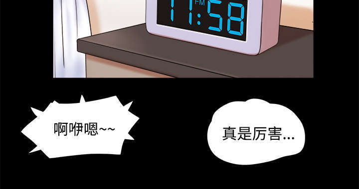 一分为二漫画,第5话1图