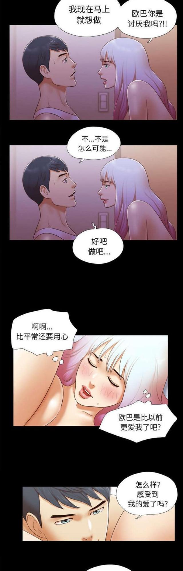 一分为二的遗产免费看下拉式漫画,第38话1图