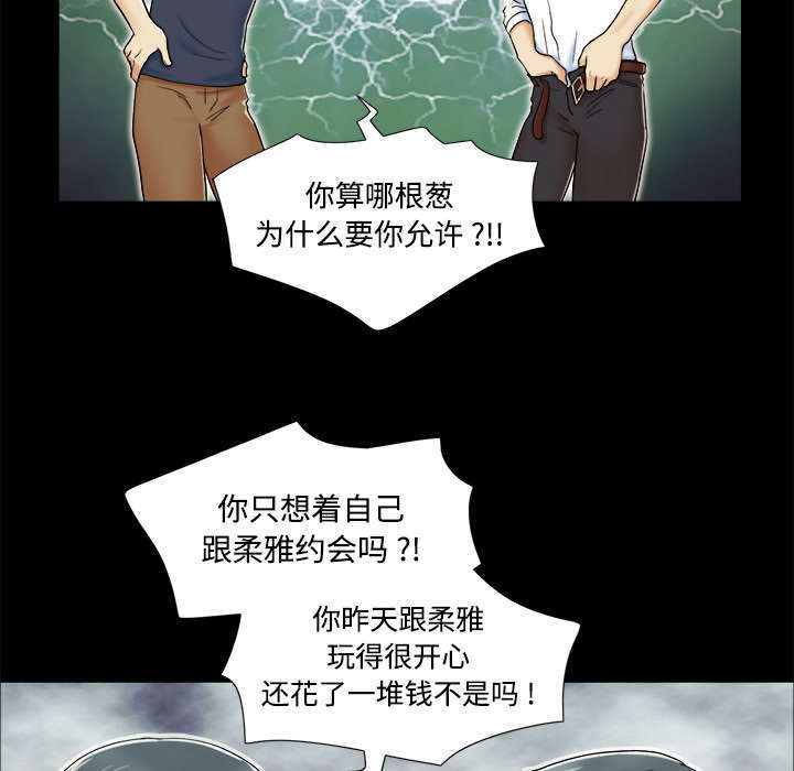 一分为二漫画,第7话1图