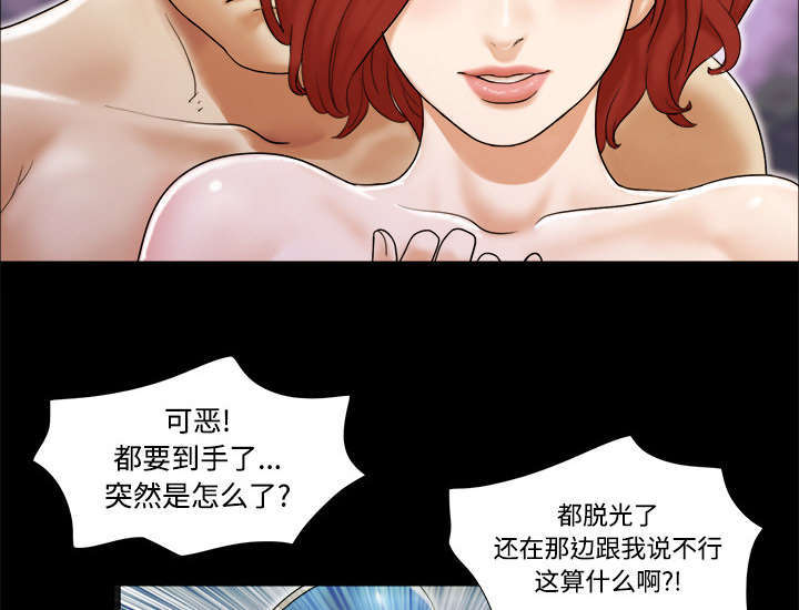 一分为二合二为一的玉佩漫画,第4话1图