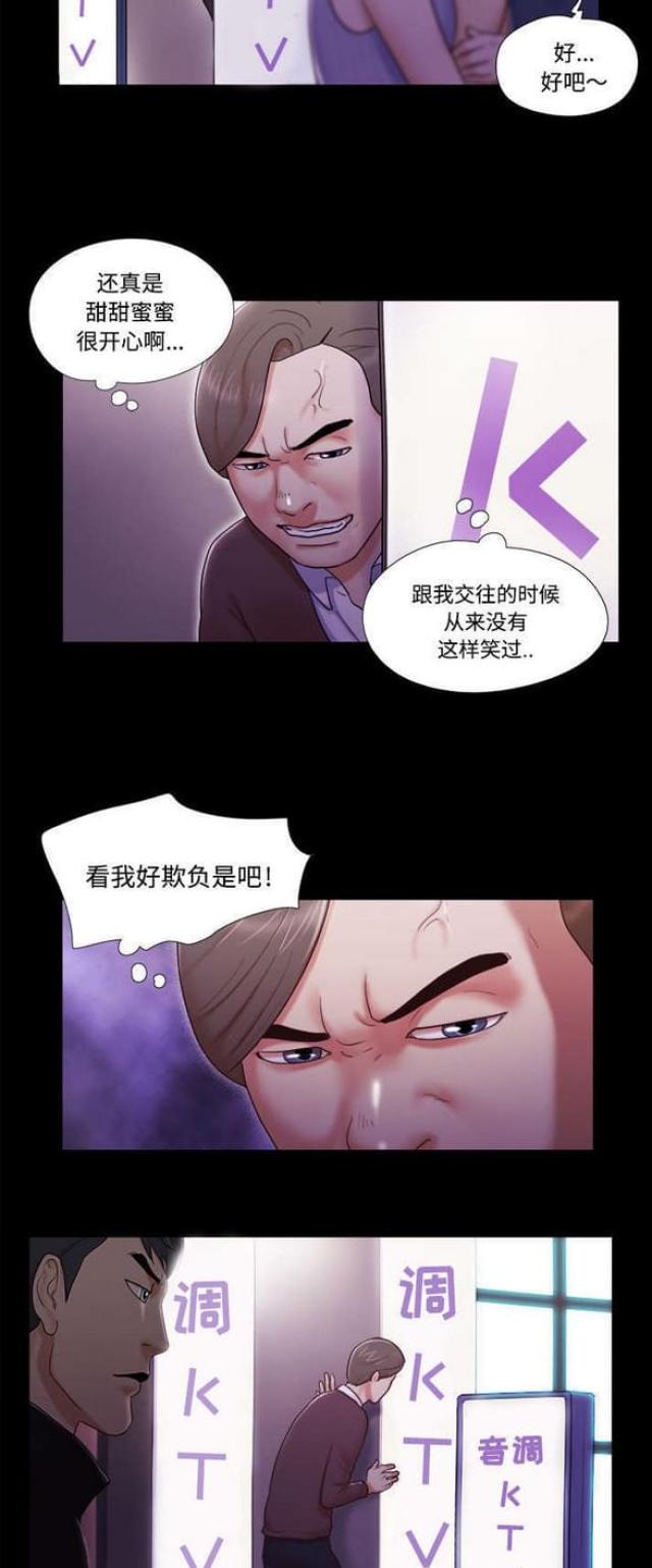 一分为二的箭头怎么打出来漫画,第10话1图